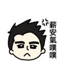 薪安就是讚讚讚（個別スタンプ：6）