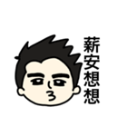薪安就是讚讚讚（個別スタンプ：7）