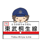 ぱんちくん駅名スタンプ東武佐野小泉桐生線（個別スタンプ：40）