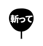 ファンサうちわ風スタンプ(白/黒)（個別スタンプ：15）