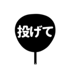 ファンサうちわ風スタンプ(白/黒)（個別スタンプ：16）