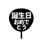 ファンサうちわ風スタンプ(白/黒)（個別スタンプ：31）