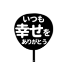 ファンサうちわ風スタンプ(白/黒)（個別スタンプ：33）