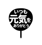 ファンサうちわ風スタンプ(白/黒)（個別スタンプ：34）