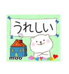 デカ文字 moo P-11（個別スタンプ：12）