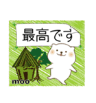 デカ文字 moo P-11（個別スタンプ：19）