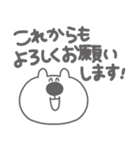 単色くま 敬語2（個別スタンプ：23）