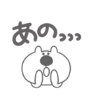 単色くま 敬語2（個別スタンプ：27）