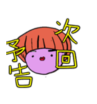 あかりくんの日常会話（個別スタンプ：18）