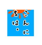 敬語。懐かしいあの頃の生活（個別スタンプ：22）