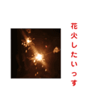 なつだなぁ（個別スタンプ：6）