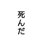 オタクのためのデカ文字スタンプ（個別スタンプ：4）