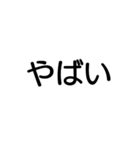 オタクのためのデカ文字スタンプ（個別スタンプ：7）