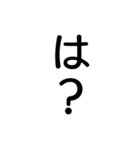 オタクのためのデカ文字スタンプ（個別スタンプ：9）