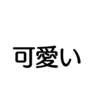 オタクのためのデカ文字スタンプ（個別スタンプ：11）