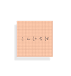 大人可愛い 四角スタンプ♡日常会話（個別スタンプ：6）