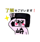 オカザえんぬでございます♪（個別スタンプ：1）