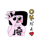 オカザえんぬでございます♪（個別スタンプ：9）