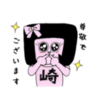 オカザえんぬでございます♪（個別スタンプ：21）