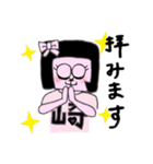 オカザえんぬでございます♪（個別スタンプ：22）