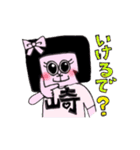 オカザえんぬでございます♪（個別スタンプ：31）