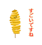 屋台はじめました（個別スタンプ：32）
