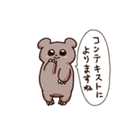 横文字が好きな動物（個別スタンプ：26）