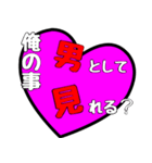 ホストが語る口説き文句  ハートver.（個別スタンプ：3）