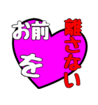 ホストが語る口説き文句  ハートver.（個別スタンプ：22）