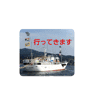 磯前丸漁業スタンプ（個別スタンプ：5）