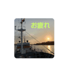 磯前丸漁業スタンプ（個別スタンプ：6）