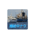 磯前丸漁業スタンプ（個別スタンプ：8）