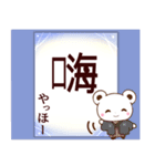 中国語、台湾と日本語の日常会話のスタンプ（個別スタンプ：35）