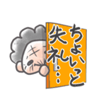 88歳、うたばあちゃんスタンプ第4弾（個別スタンプ：19）