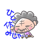 88歳、うたばあちゃんスタンプ第4弾（個別スタンプ：22）