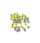 浮いたように見える普段使いのでか文字（個別スタンプ：3）