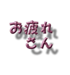 浮いたように見える普段使いのでか文字（個別スタンプ：26）