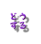 浮いたように見える普段使いのでか文字（個別スタンプ：37）