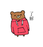 生意気なくま（個別スタンプ：1）