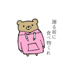 生意気なくま（個別スタンプ：5）
