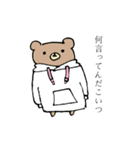 生意気なくま（個別スタンプ：7）