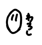 他人インスピレーション卍【2】（個別スタンプ：8）