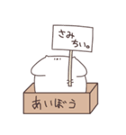 あいぼう日記スタンプ（個別スタンプ：7）