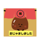 お饅頭くんの敬語スタンプ（個別スタンプ：12）