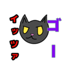 クロねこすったンプ（個別スタンプ：6）