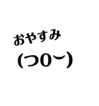 デカ文字スタンプ♡（個別スタンプ：1）