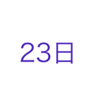簡単日付（個別スタンプ：23）