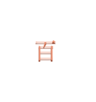 数字スタンプです（個別スタンプ：14）