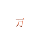 数字スタンプです（個別スタンプ：16）