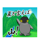 ギャル語を話す 夏ペンギン（個別スタンプ：2）